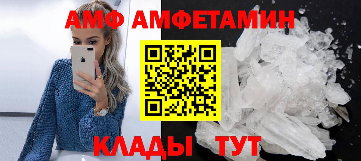 Вязники  kraken ТОР  АМФ  Вход с VPN  Amphetamine Premium 