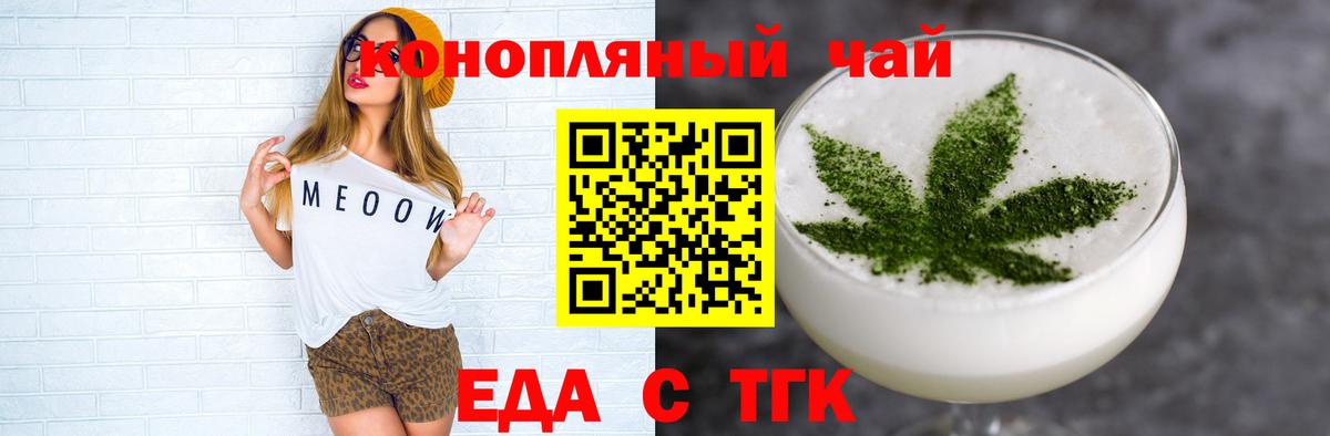 Cannafood марихуана Вязники