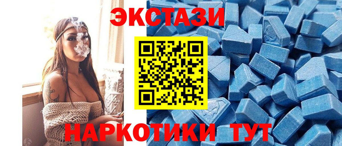 ЭКСТАЗИ таблы Вязники