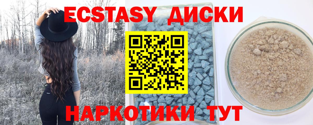 ЭКСТАЗИ 250 мг  Экстази  Вязники  Вход с VPN  Экстази TESLA 
