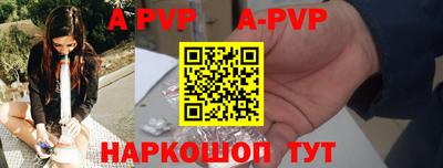 альфа пвп Комсомольск-на-Амуре