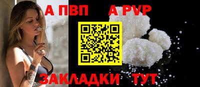 альфа пвп Комсомольск-на-Амуре