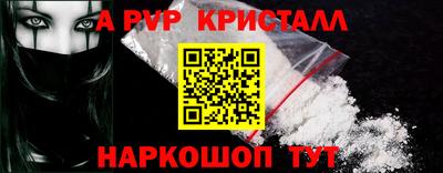 альфа пвп Комсомольск-на-Амуре