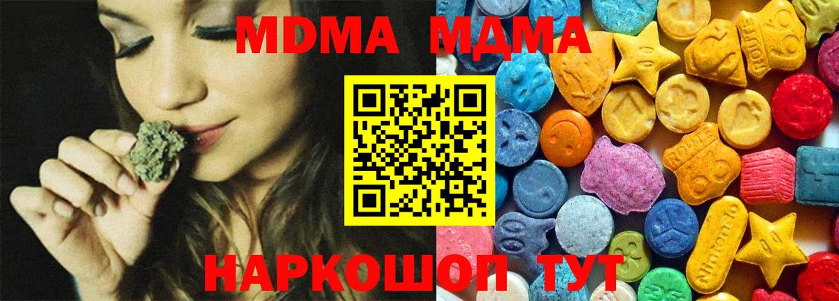 МДМА crystal  MDMA crystal  MDMA  Вход с VPN  Вязники 