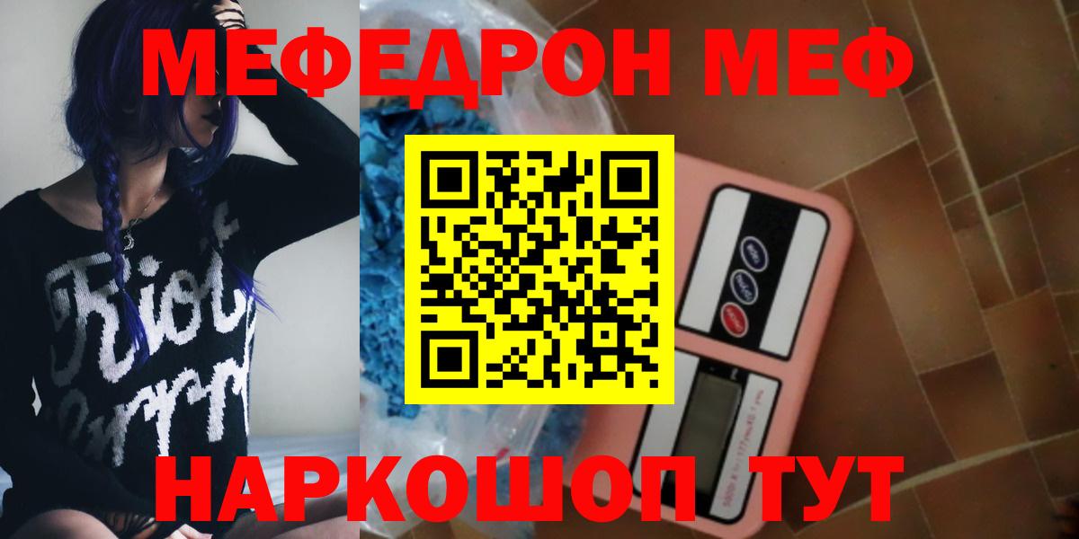 Мефедрон мяу мяу  МЕФ мяу мяу  Вязники  МЯУ-МЯУ  Вход с VPN  Мефедрон 