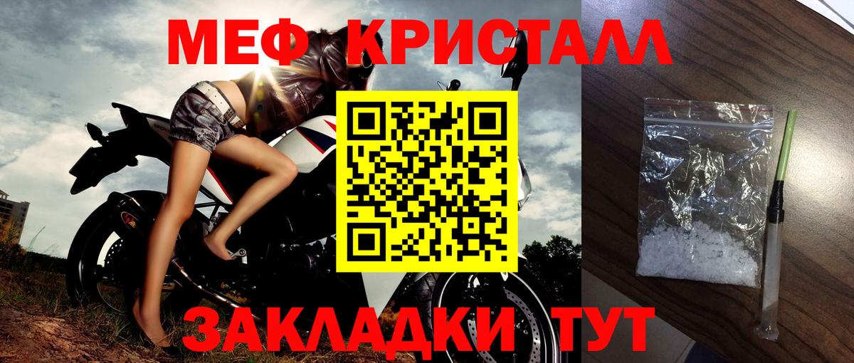 Меф мяу мяу кристаллы Вязники