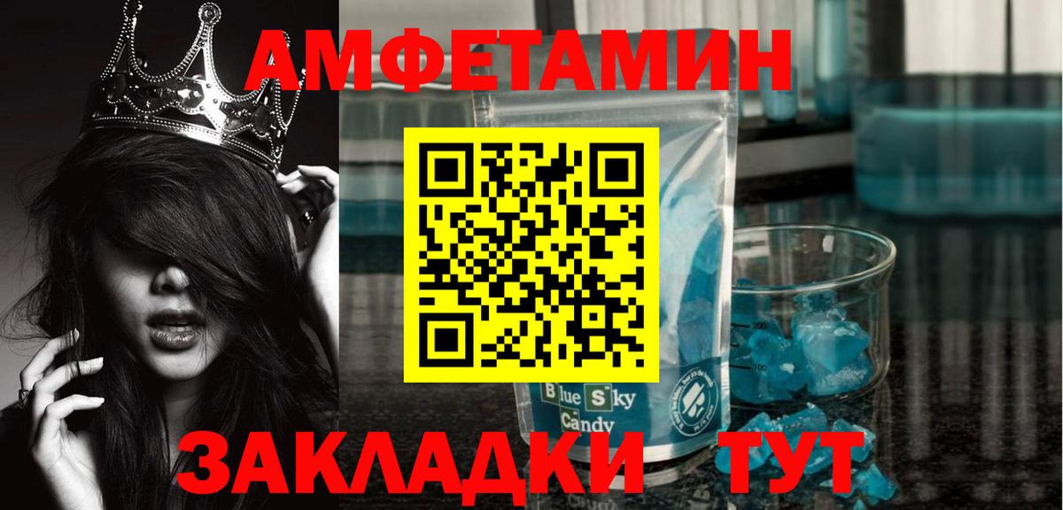 Первитин пудра Вязники