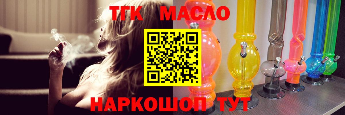 ТГК гашишное масло  Вход с VPN  Вязники 